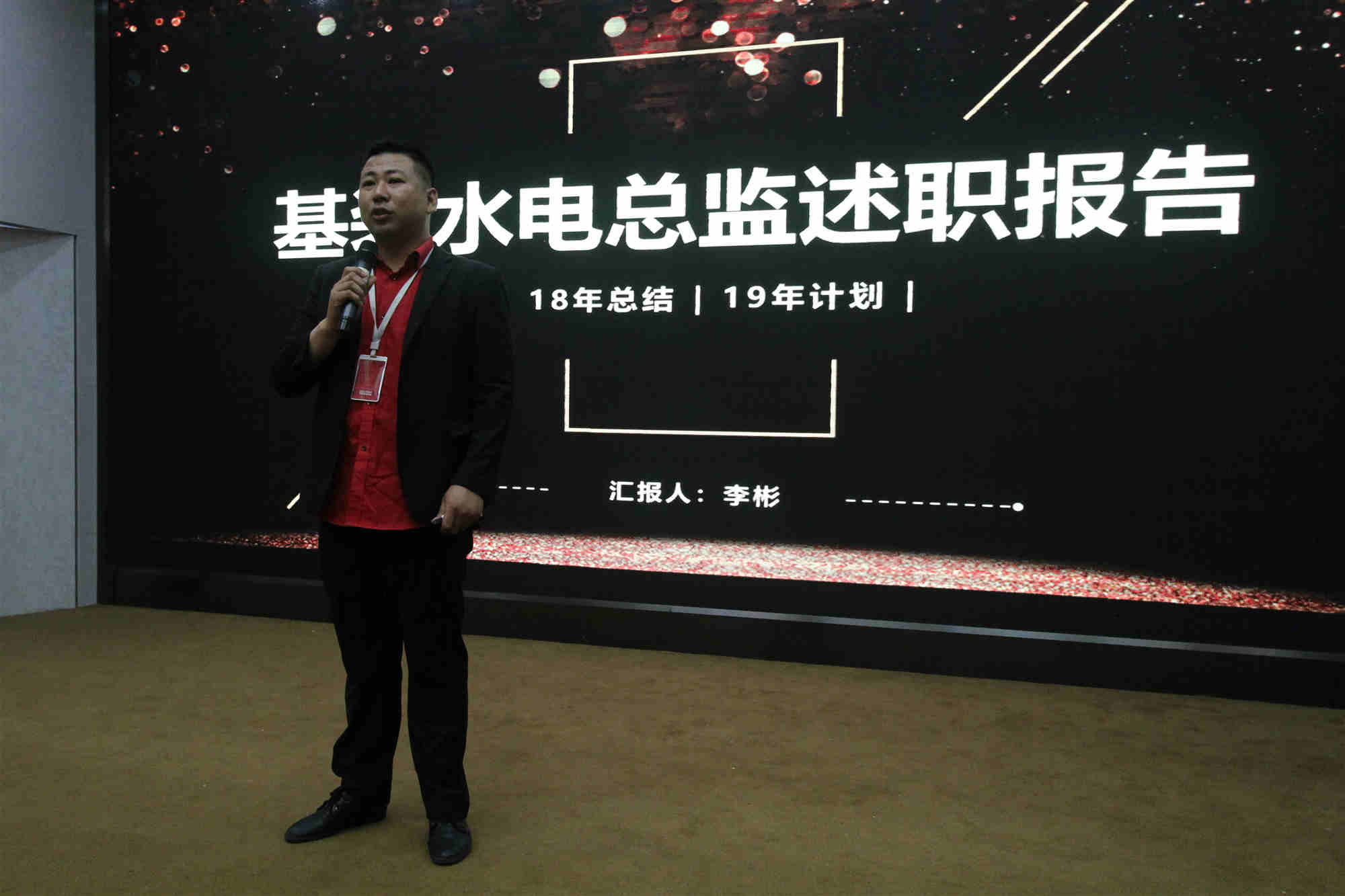 工程中心各部門回首2018，展望2019