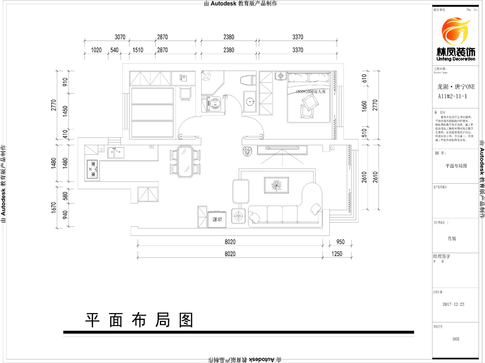 龍湖唐寧one-118平-現代風格-戶型圖.jpg
